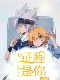捅主任的日常